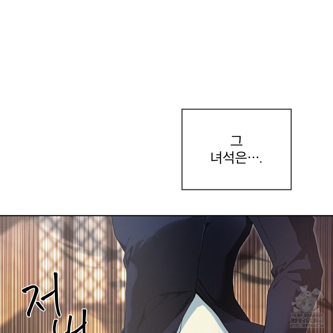불우한 삶 프롤로그 - 웹툰 이미지 129