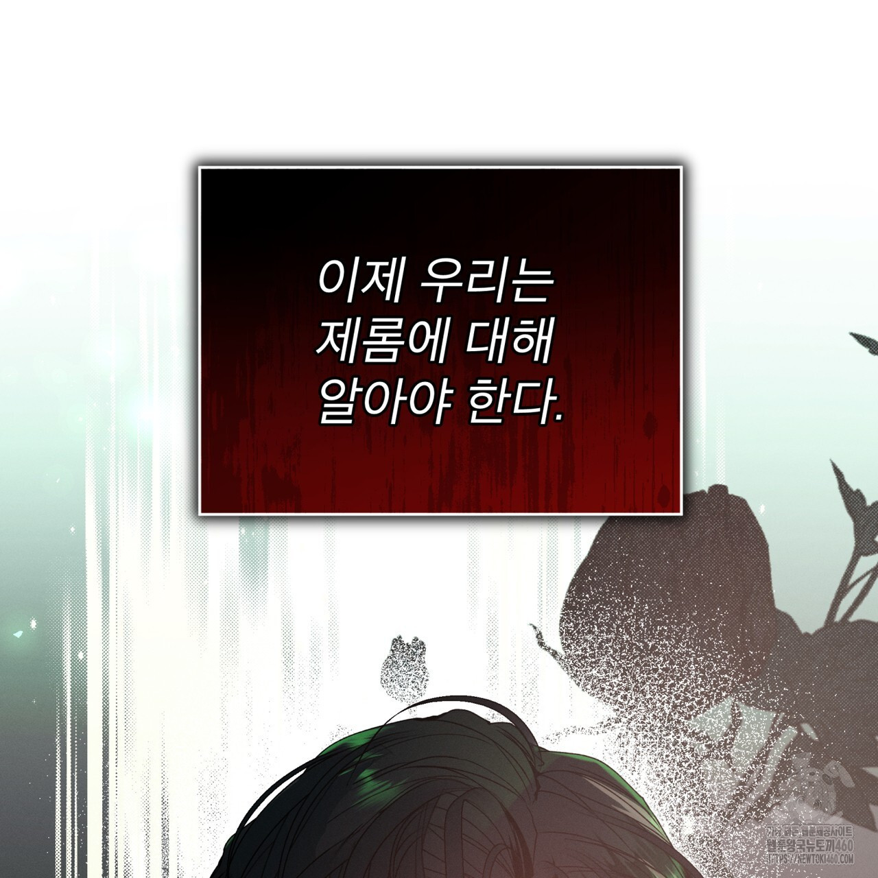 불우한 삶 프롤로그 - 웹툰 이미지 135
