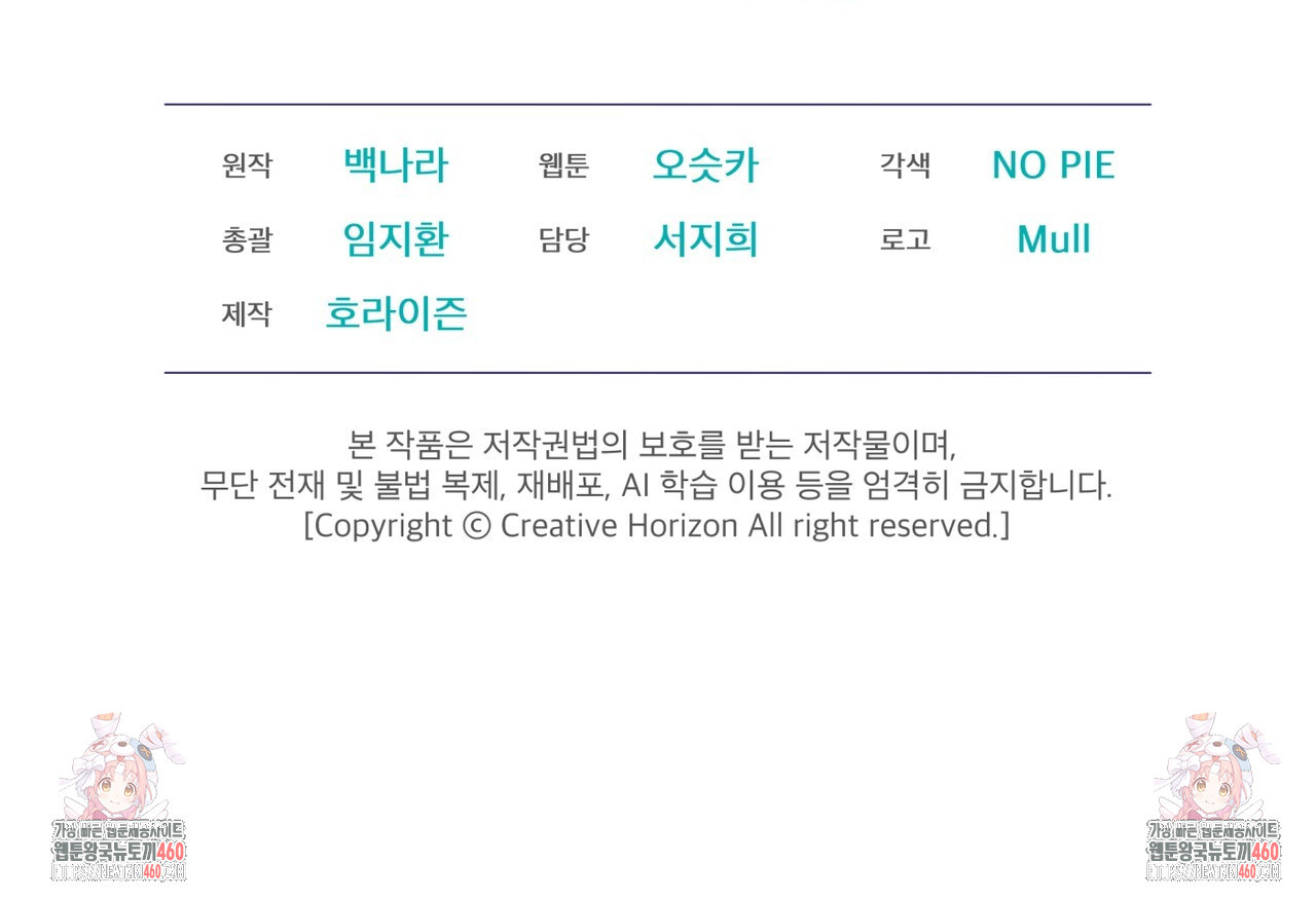 불우한 삶 프롤로그 - 웹툰 이미지 142