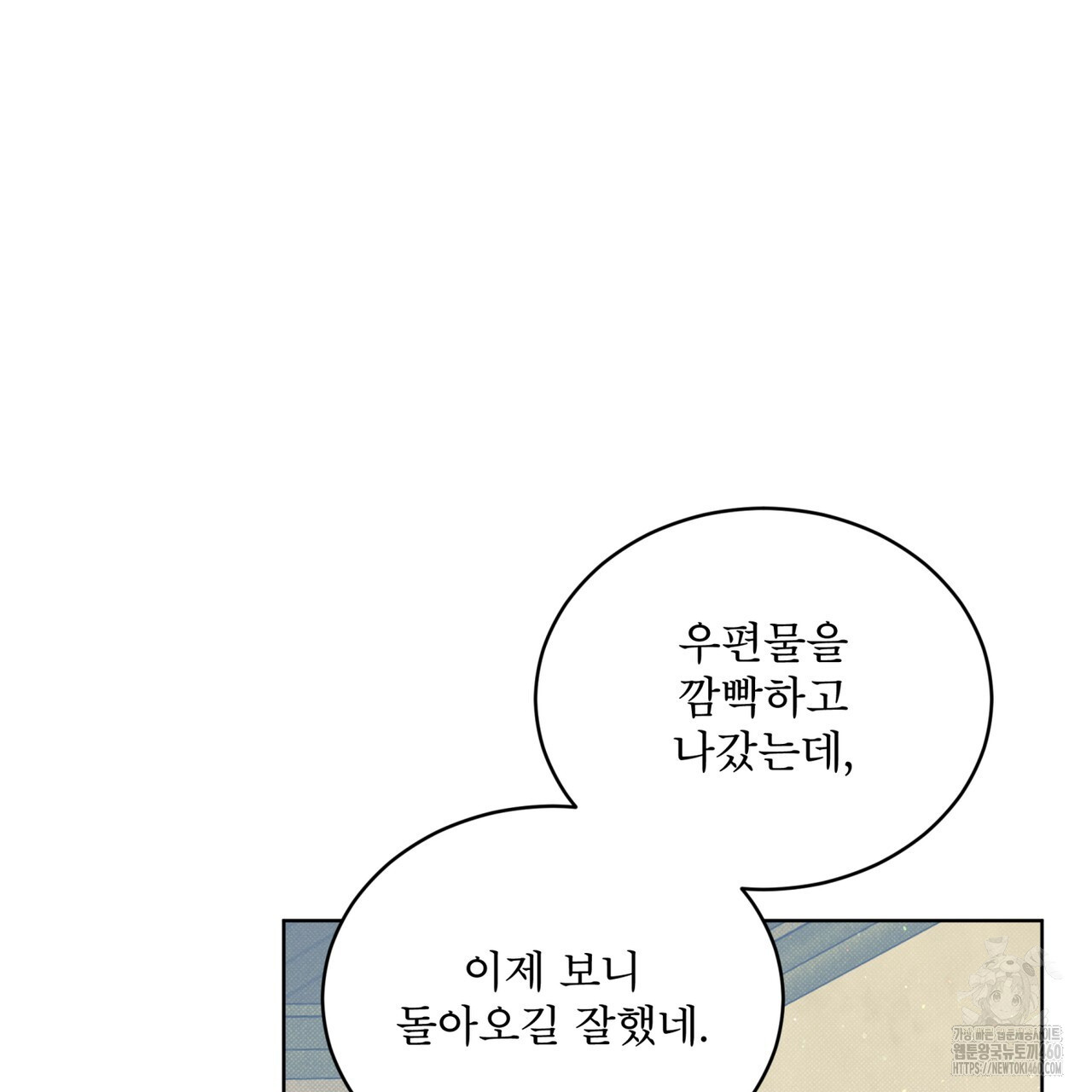 불우한 삶 3화 - 웹툰 이미지 4