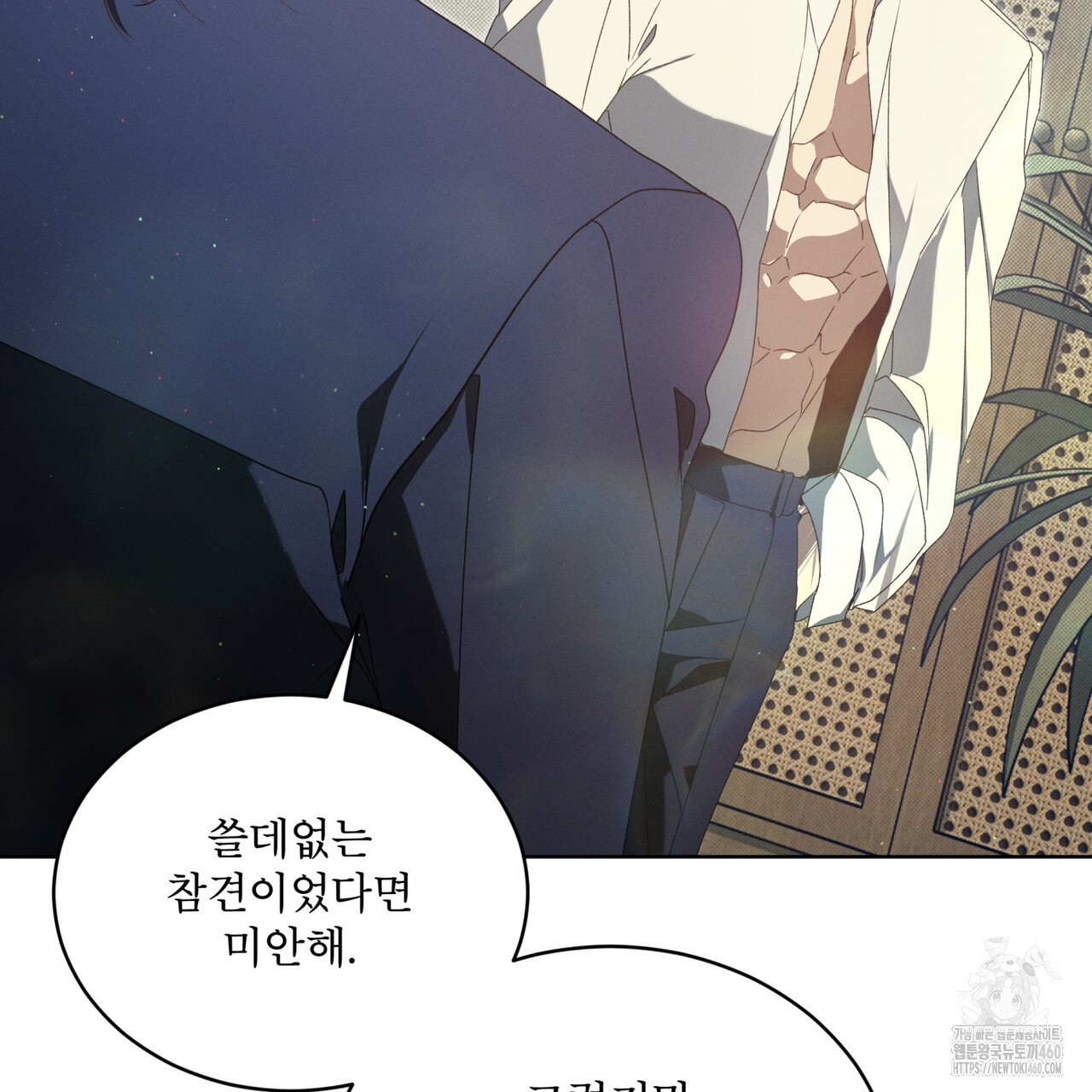 불우한 삶 3화 - 웹툰 이미지 10