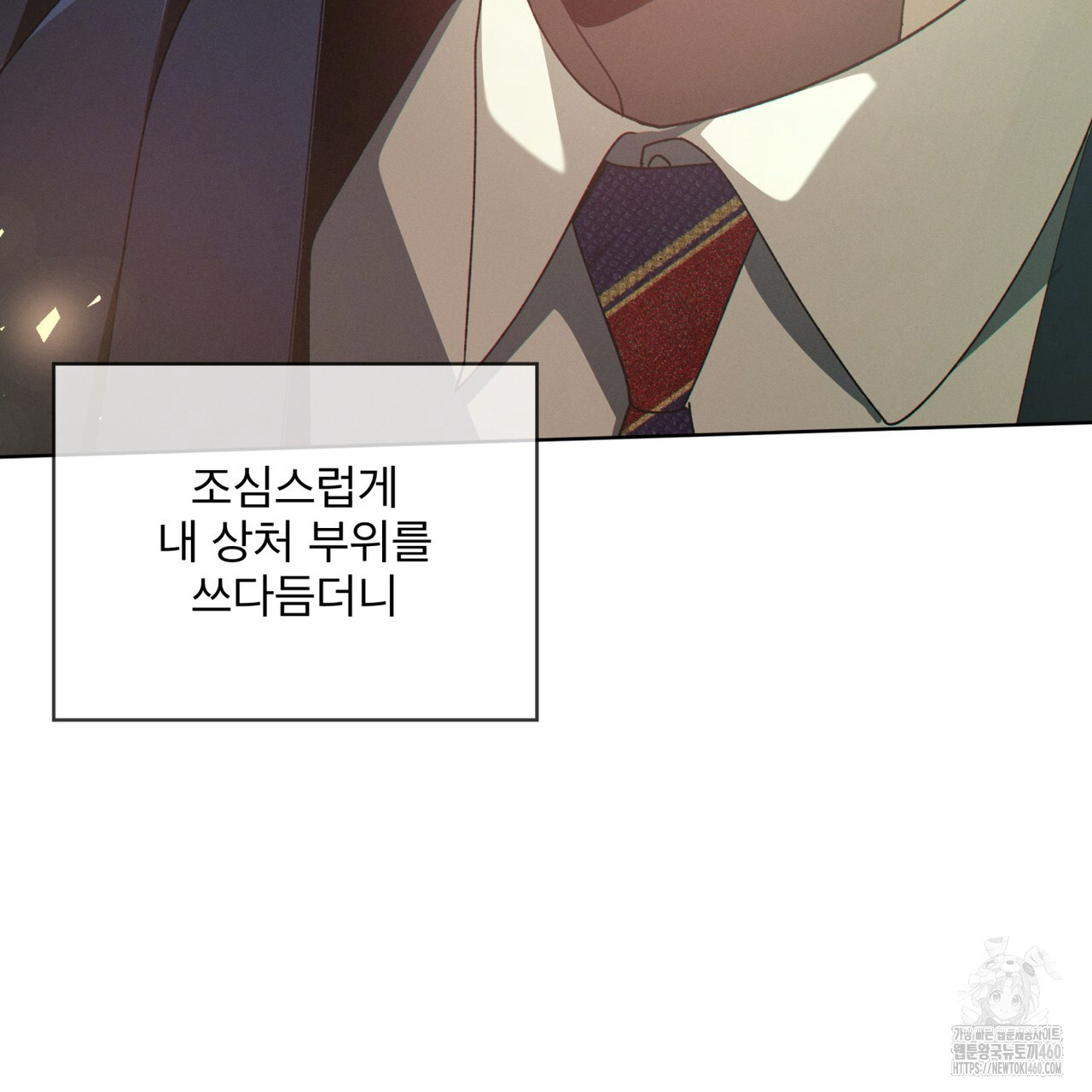 불우한 삶 3화 - 웹툰 이미지 20