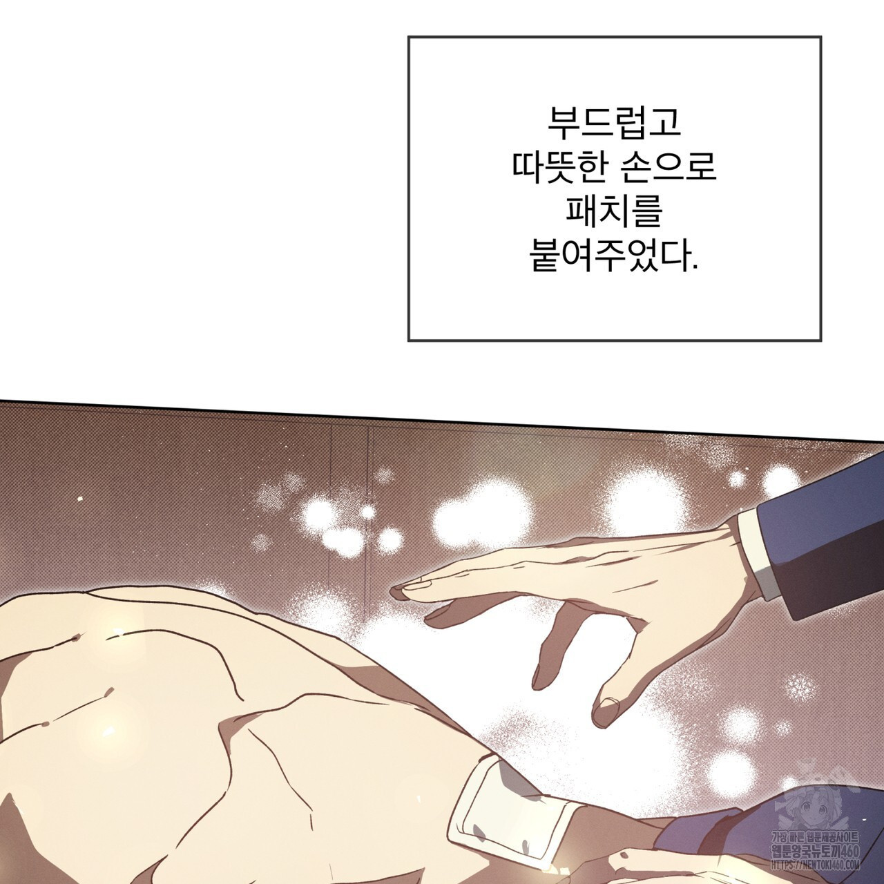 불우한 삶 3화 - 웹툰 이미지 21