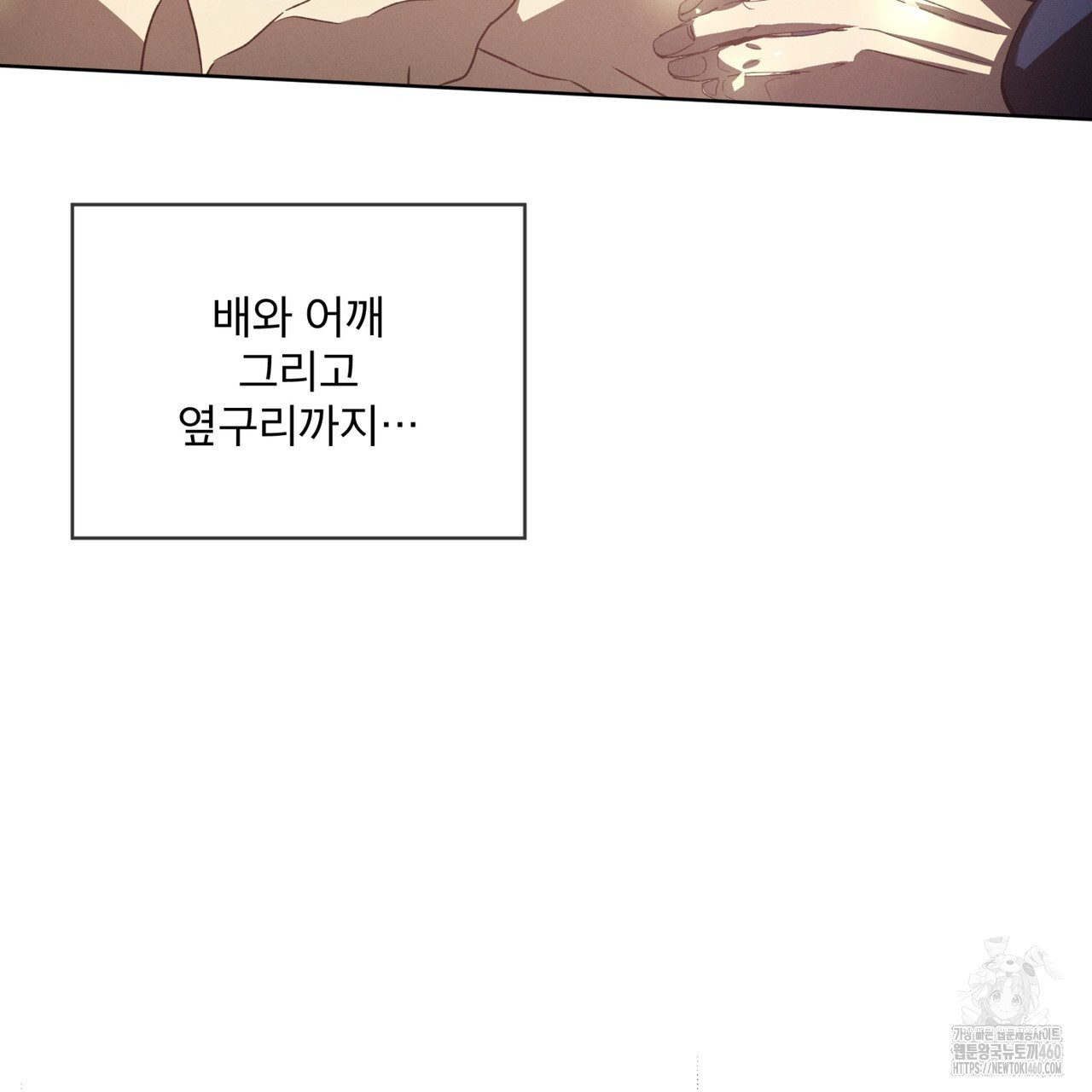 불우한 삶 3화 - 웹툰 이미지 22