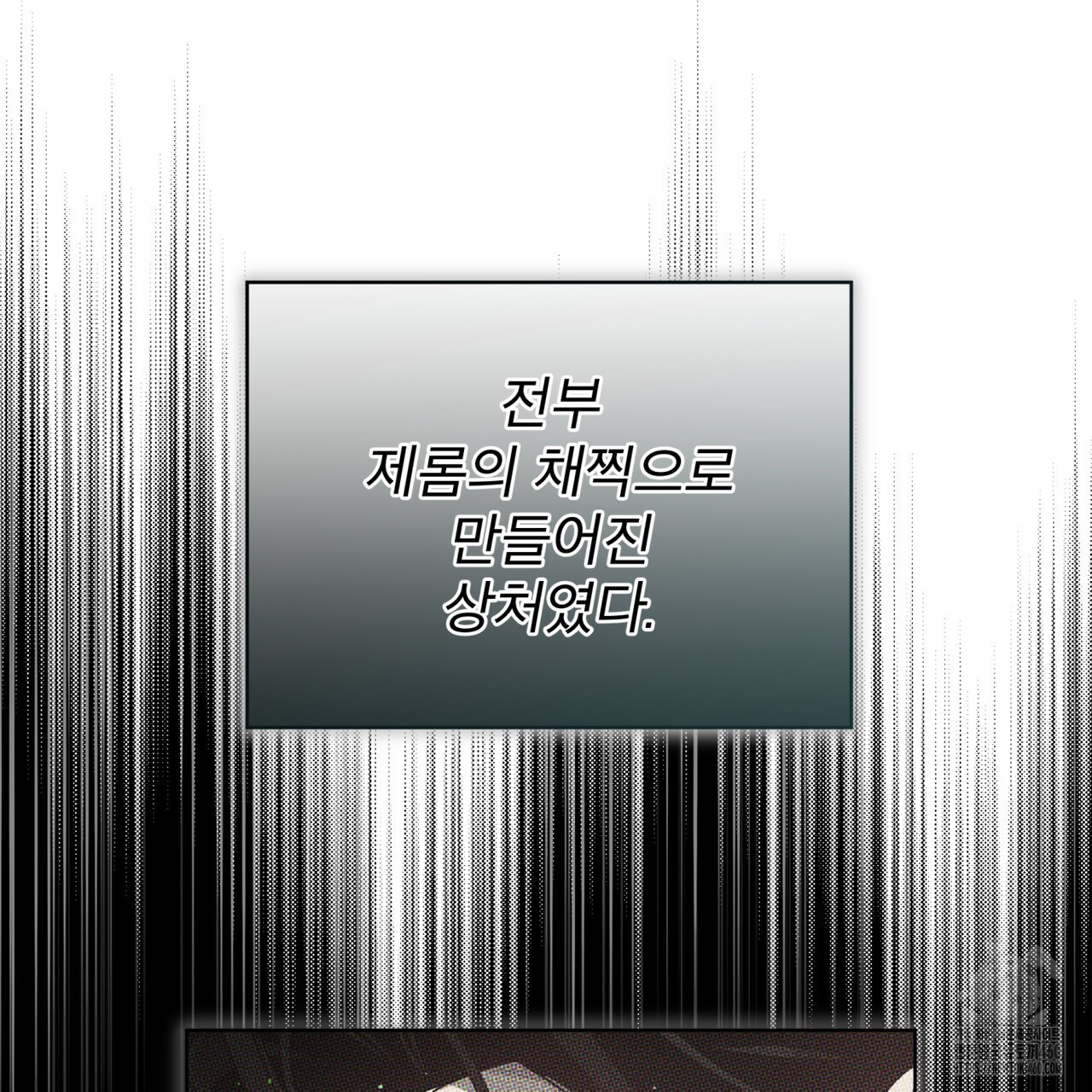 불우한 삶 3화 - 웹툰 이미지 23