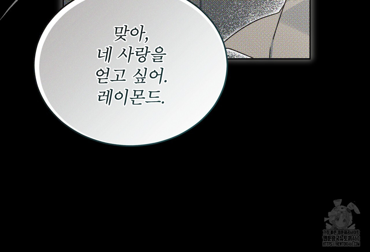 불우한 삶 3화 - 웹툰 이미지 25
