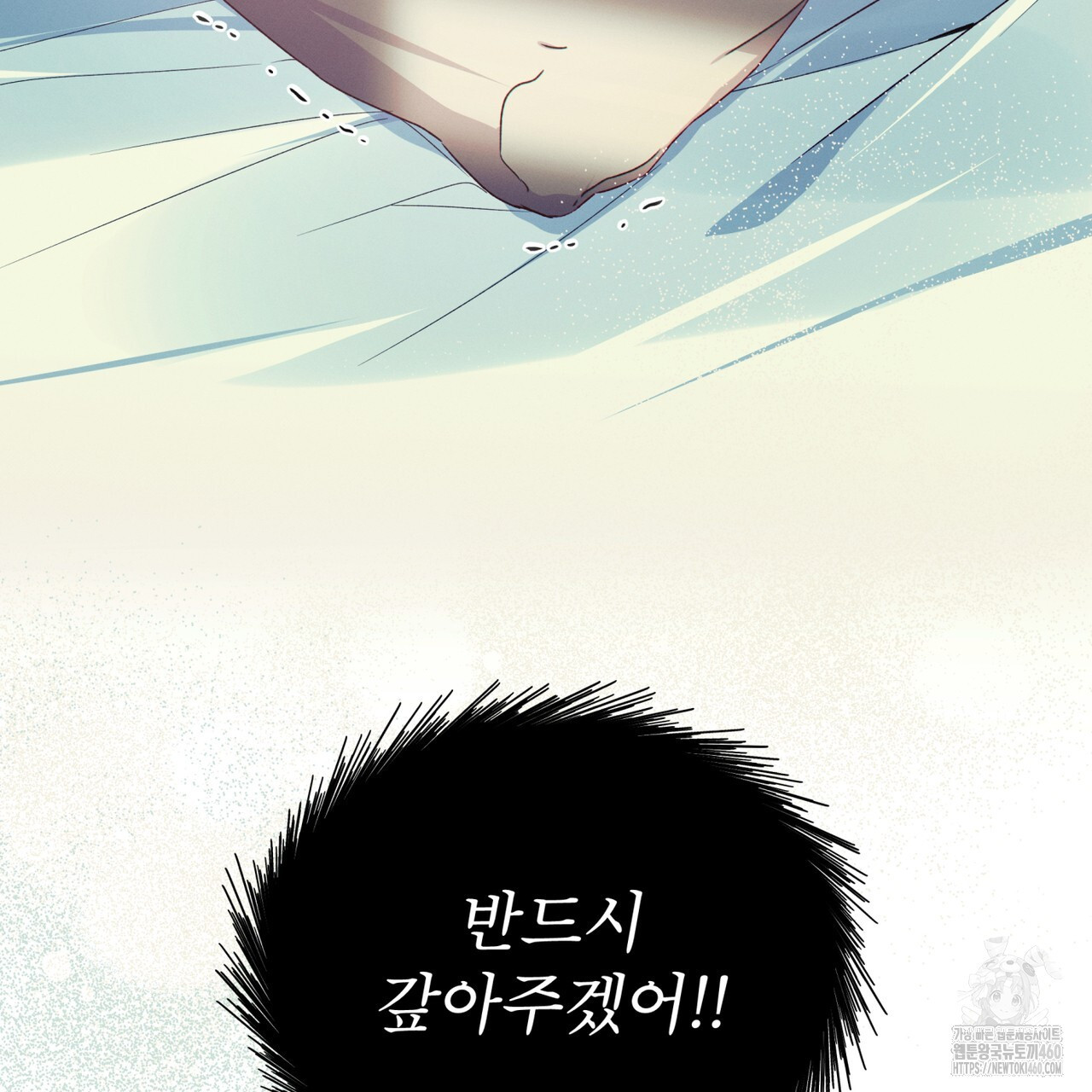 불우한 삶 3화 - 웹툰 이미지 28