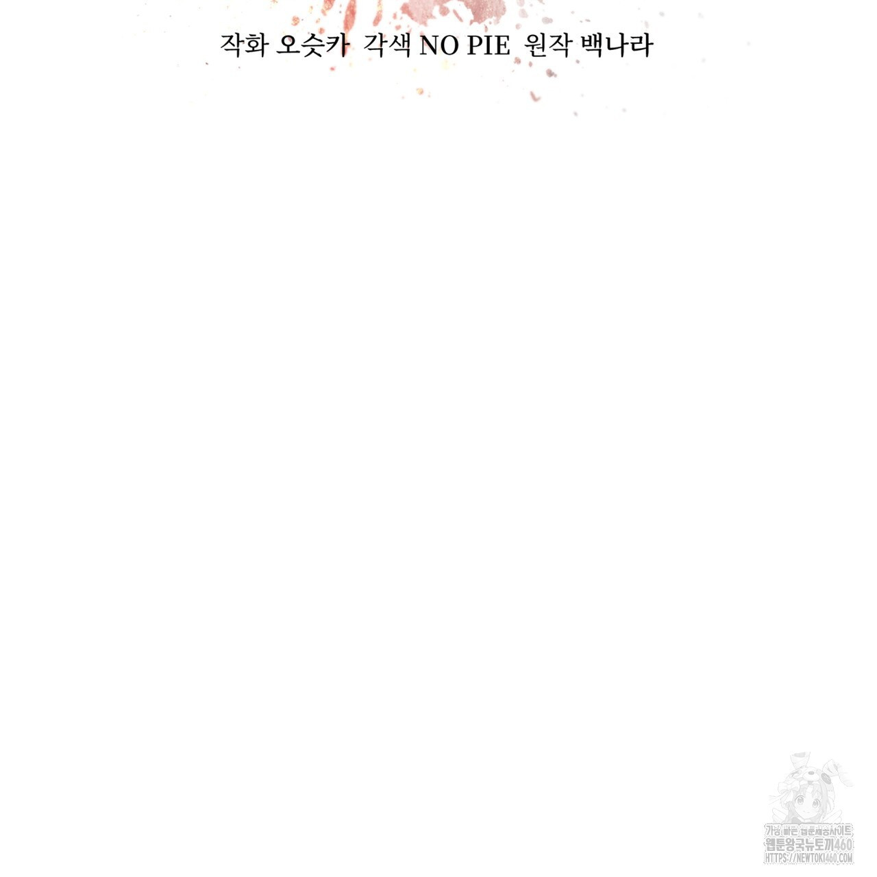 불우한 삶 3화 - 웹툰 이미지 31