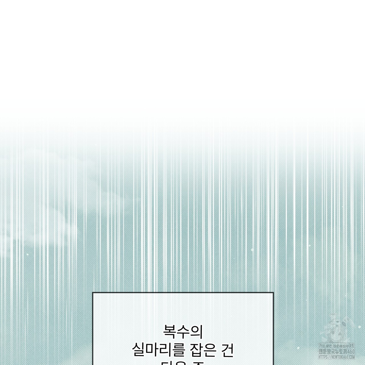 불우한 삶 3화 - 웹툰 이미지 33