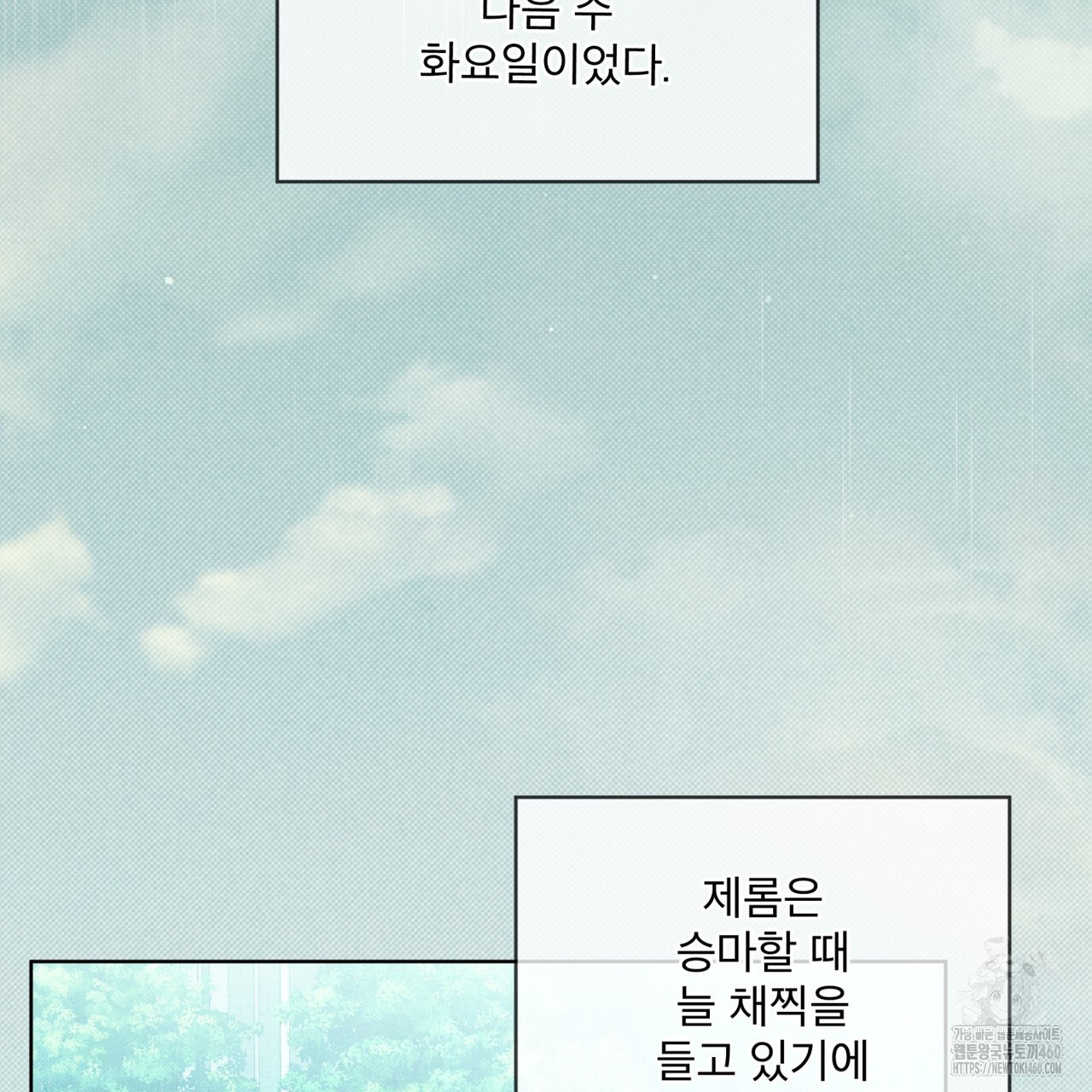 불우한 삶 3화 - 웹툰 이미지 34