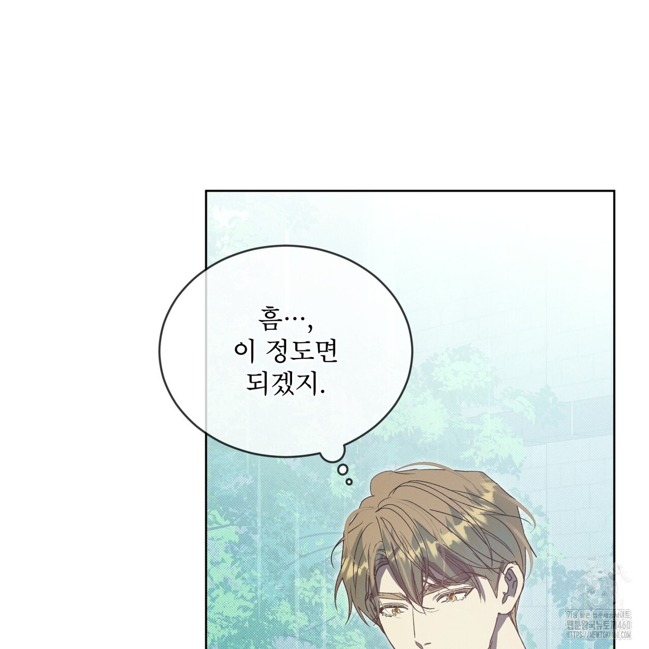 불우한 삶 3화 - 웹툰 이미지 37