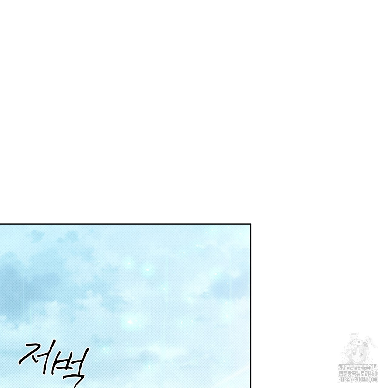 불우한 삶 3화 - 웹툰 이미지 42