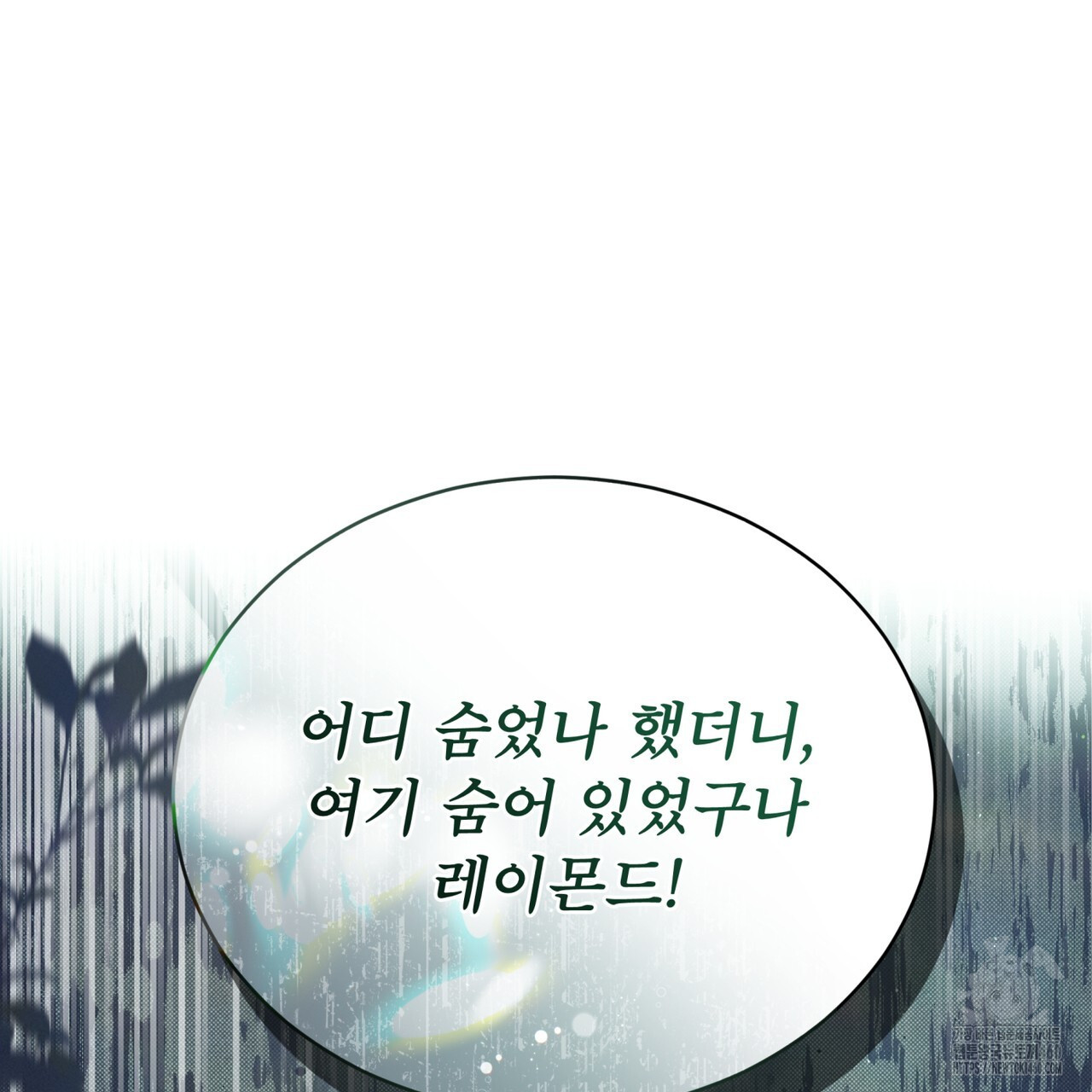 불우한 삶 3화 - 웹툰 이미지 56