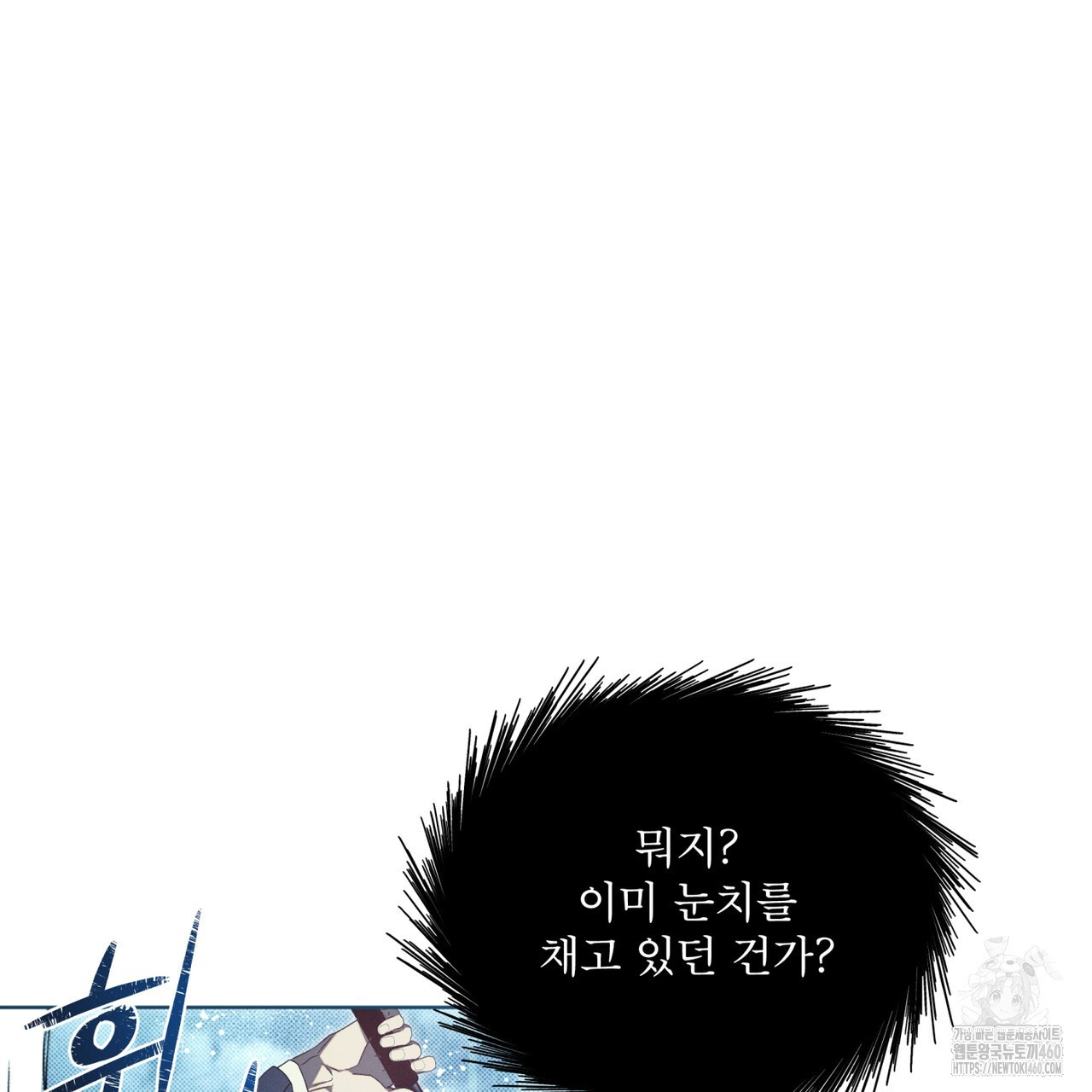 불우한 삶 3화 - 웹툰 이미지 62