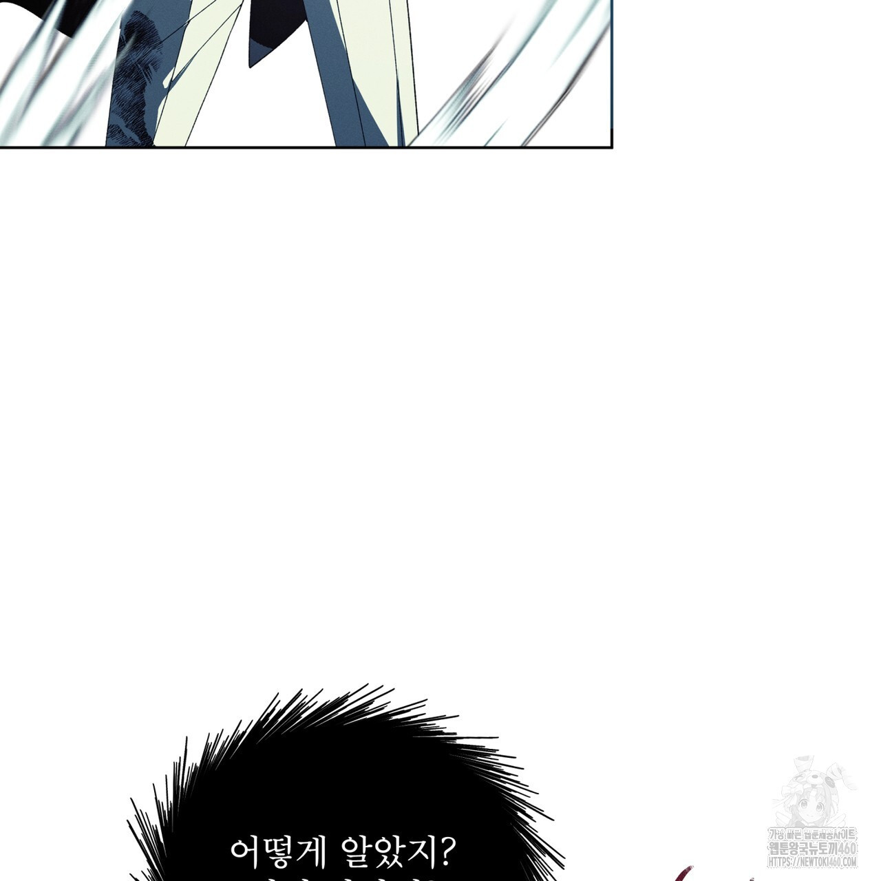 불우한 삶 3화 - 웹툰 이미지 64