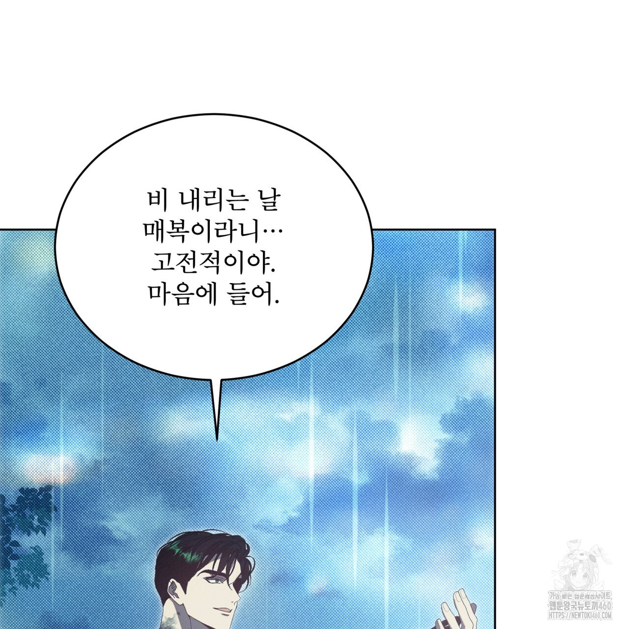 불우한 삶 3화 - 웹툰 이미지 71