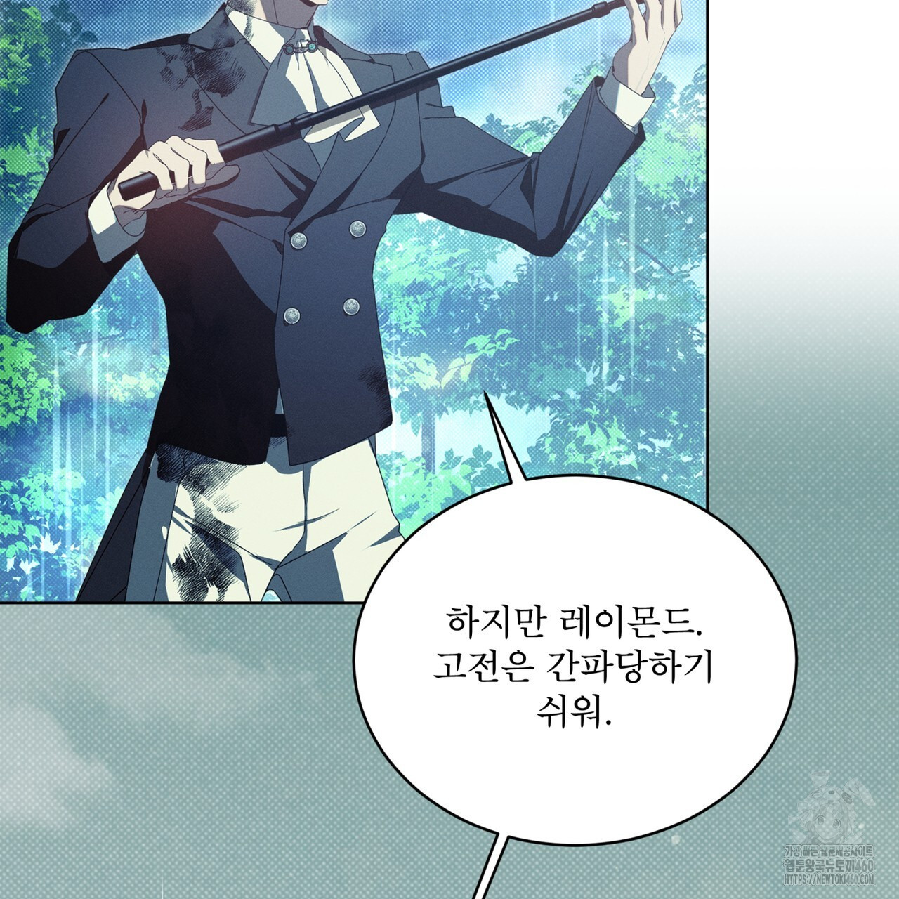 불우한 삶 3화 - 웹툰 이미지 72