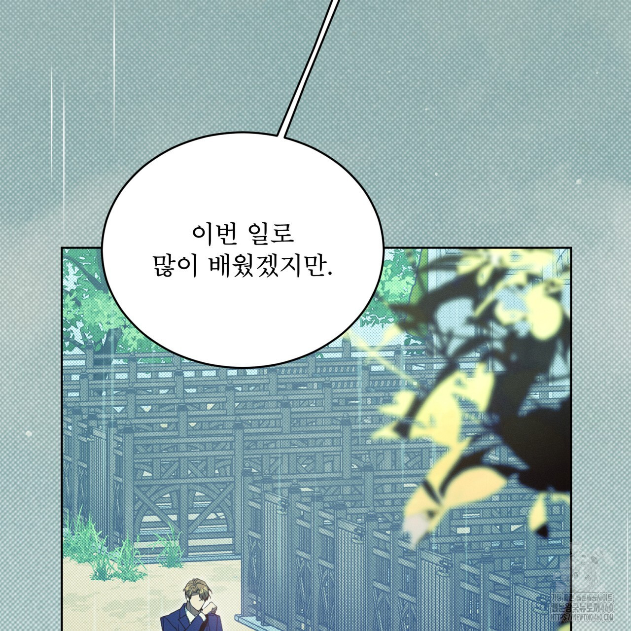 불우한 삶 3화 - 웹툰 이미지 73