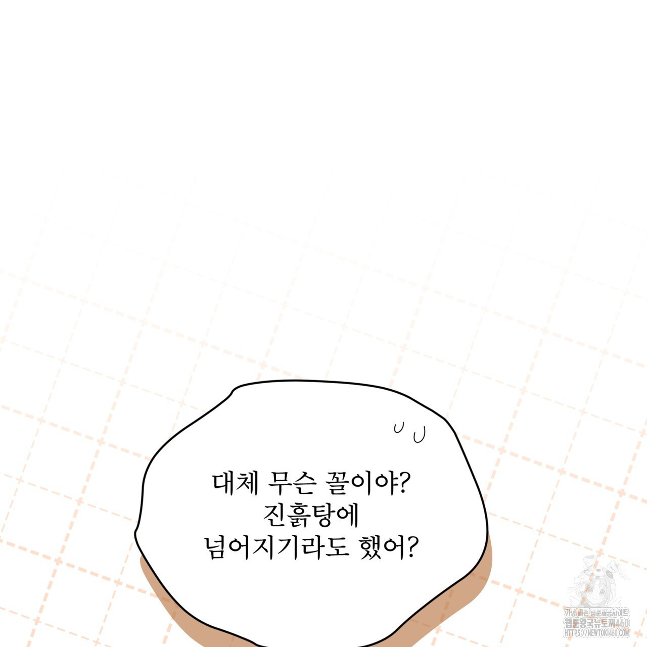 불우한 삶 3화 - 웹툰 이미지 77