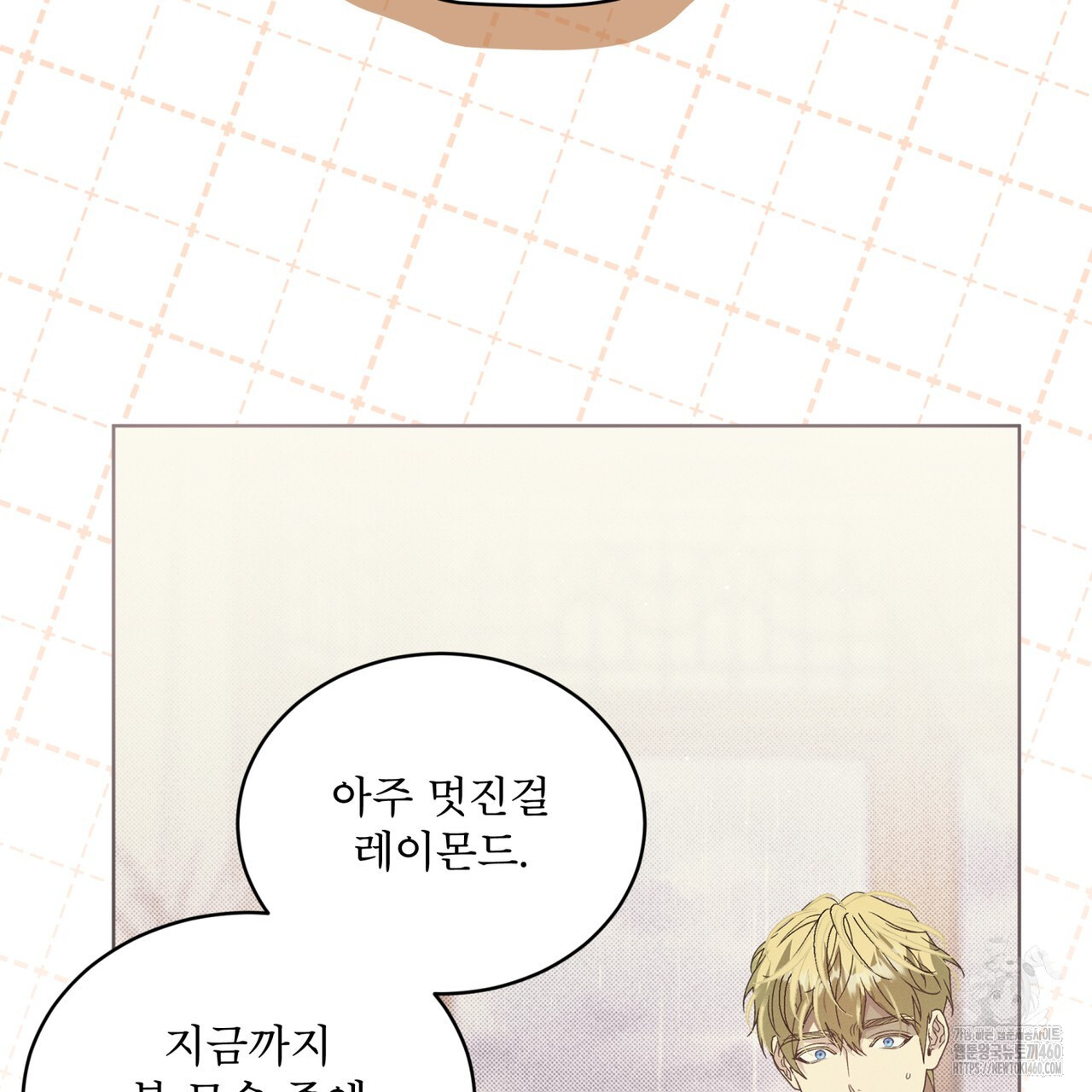 불우한 삶 3화 - 웹툰 이미지 78