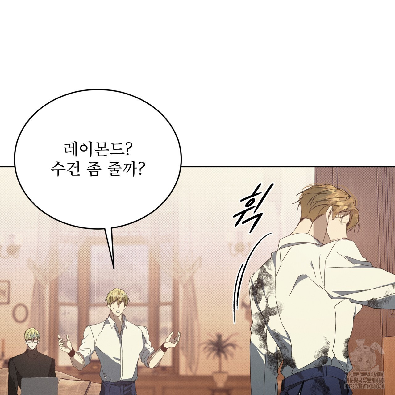 불우한 삶 3화 - 웹툰 이미지 83