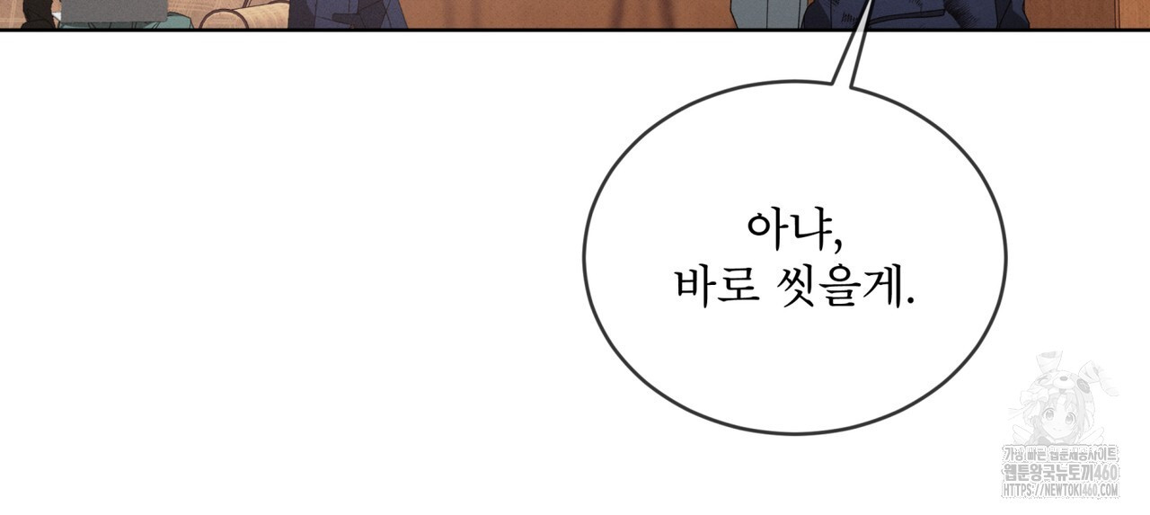 불우한 삶 3화 - 웹툰 이미지 84