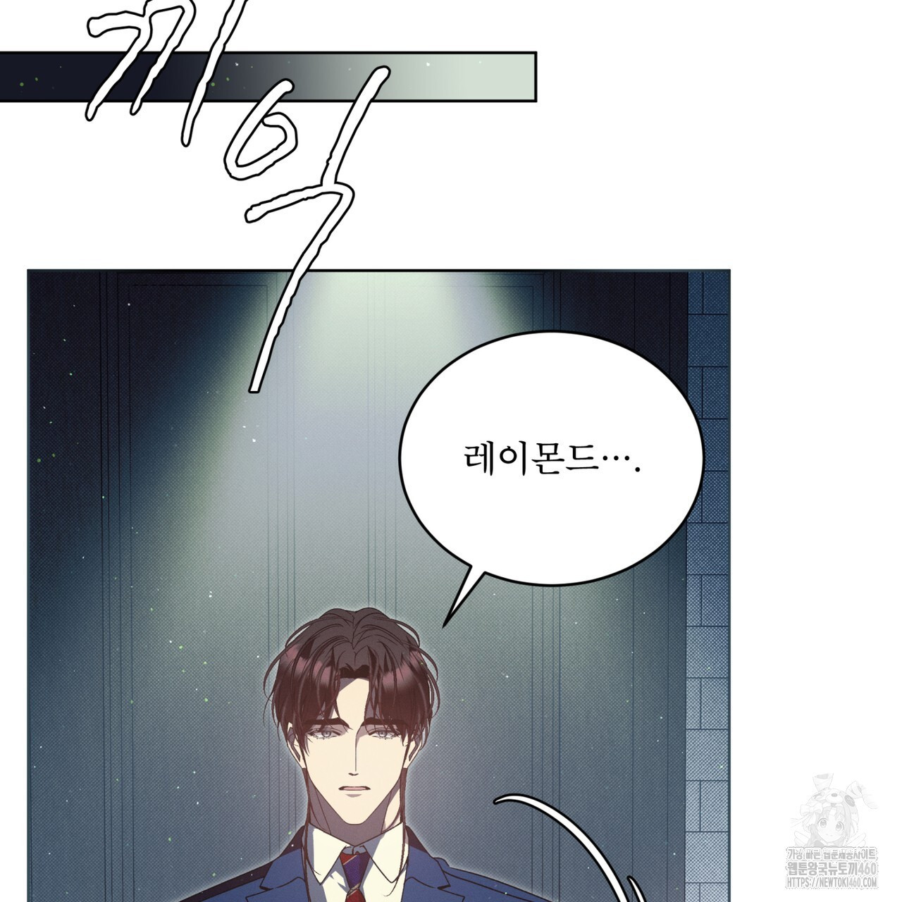 불우한 삶 3화 - 웹툰 이미지 88