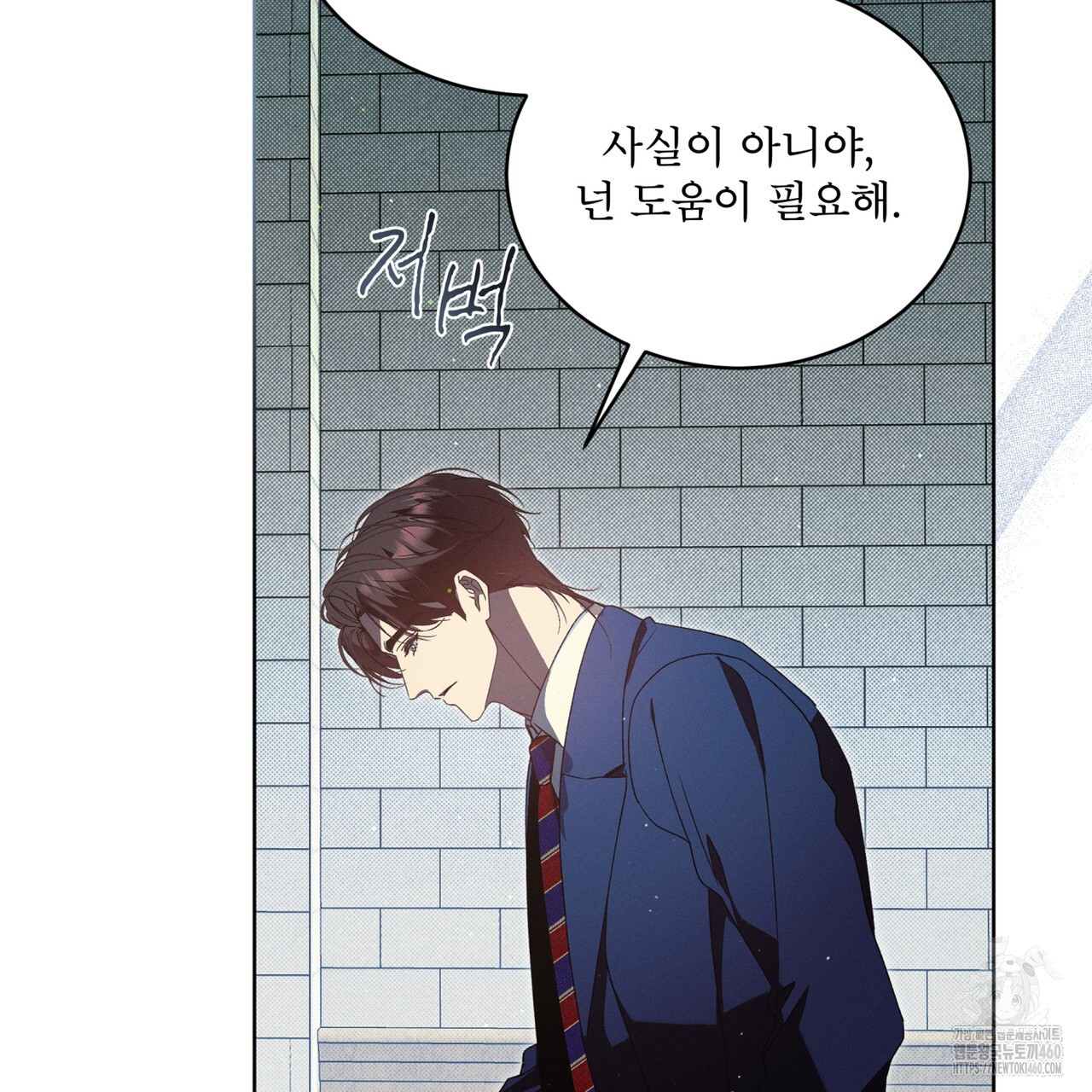 불우한 삶 3화 - 웹툰 이미지 91