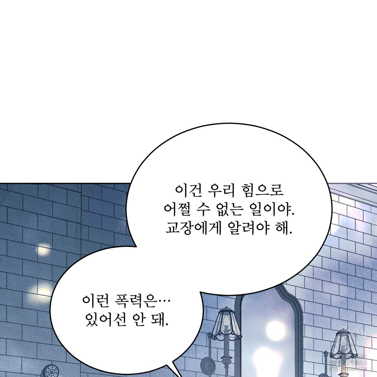 불우한 삶 3화 - 웹툰 이미지 95