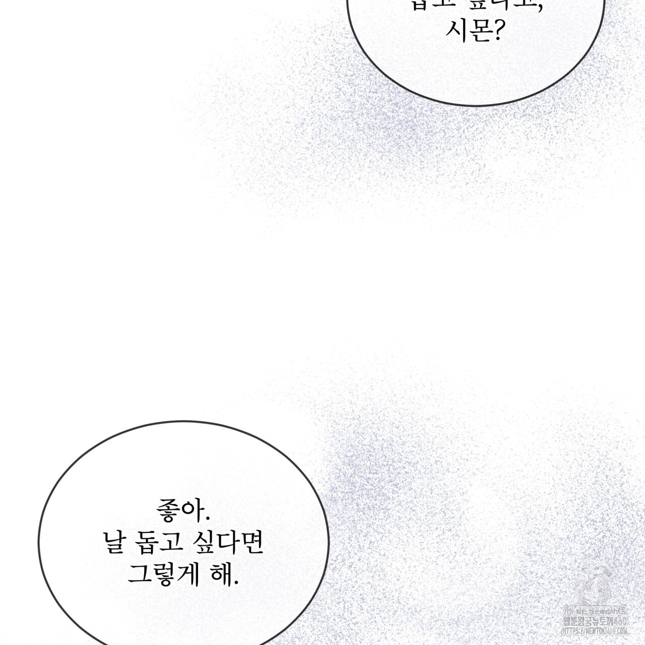 불우한 삶 3화 - 웹툰 이미지 97