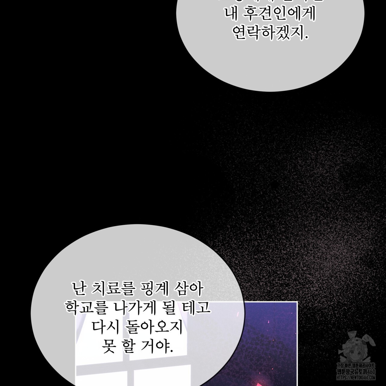 불우한 삶 3화 - 웹툰 이미지 99