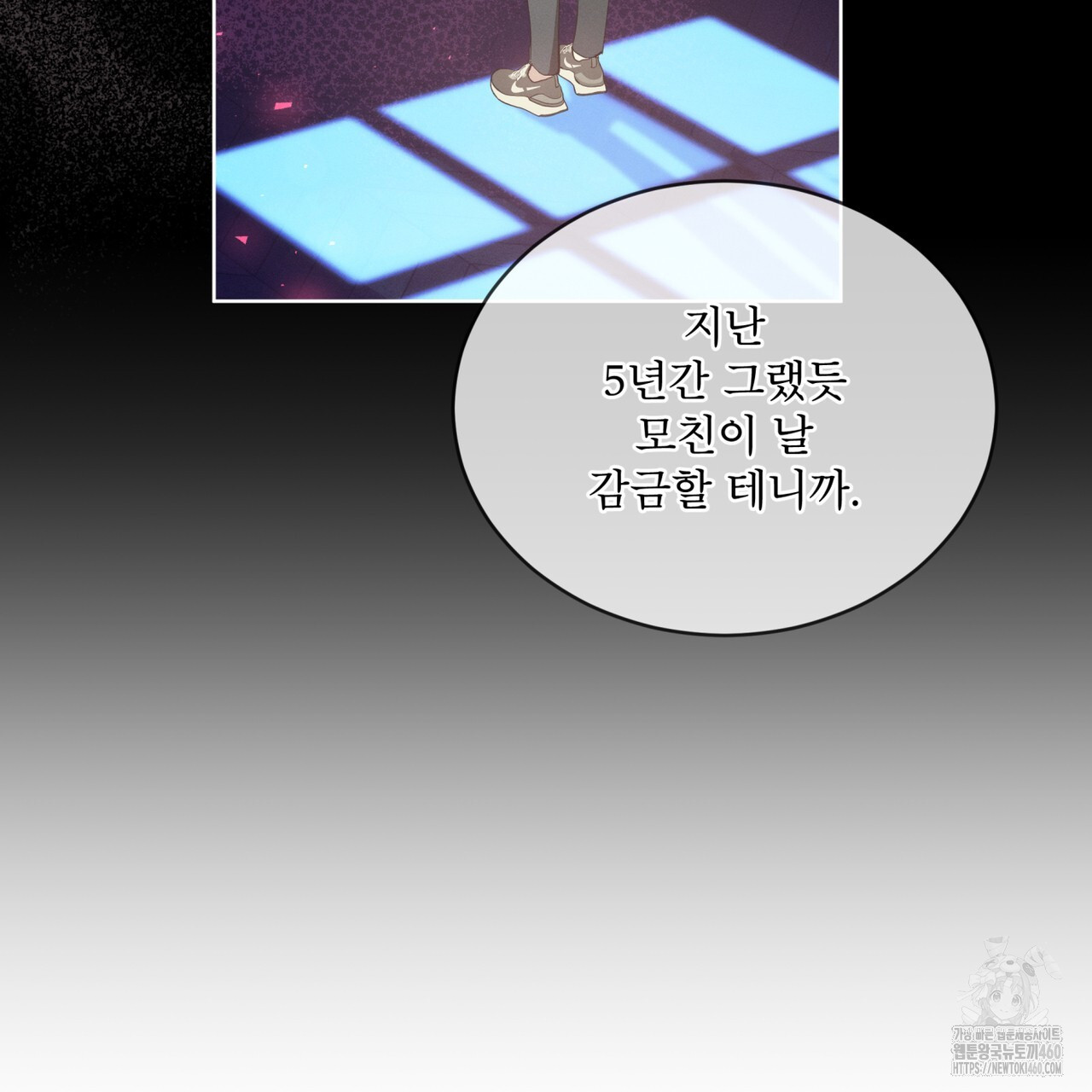 불우한 삶 3화 - 웹툰 이미지 101