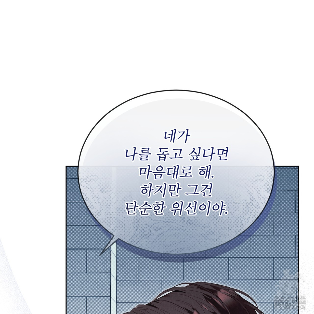 불우한 삶 3화 - 웹툰 이미지 103