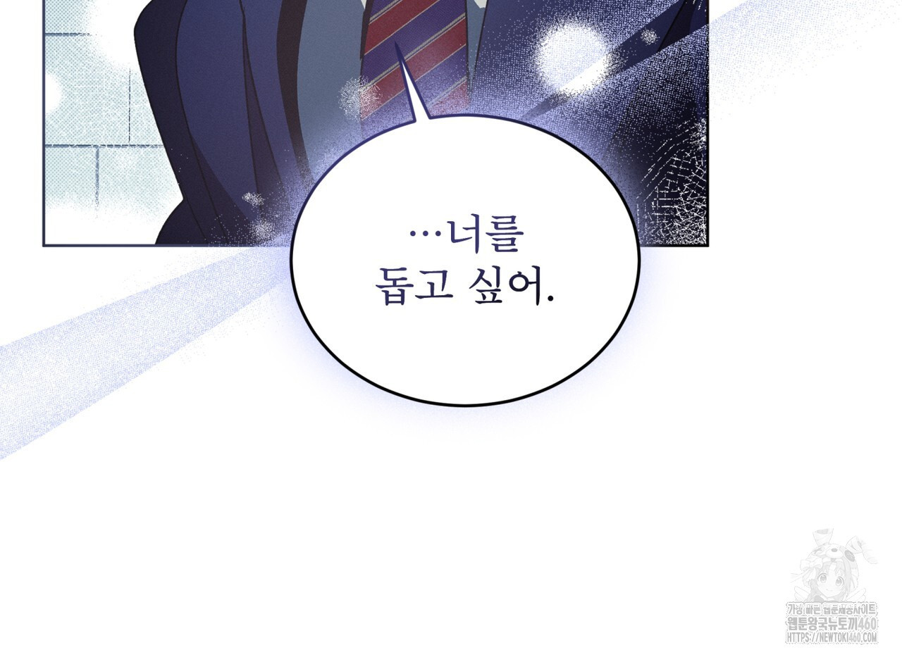 불우한 삶 3화 - 웹툰 이미지 106