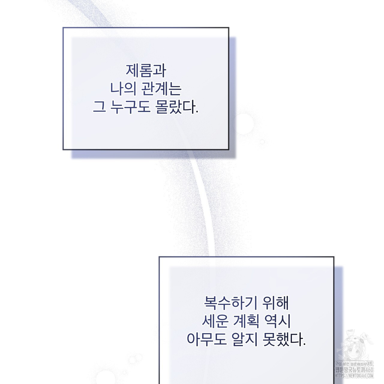 불우한 삶 3화 - 웹툰 이미지 118
