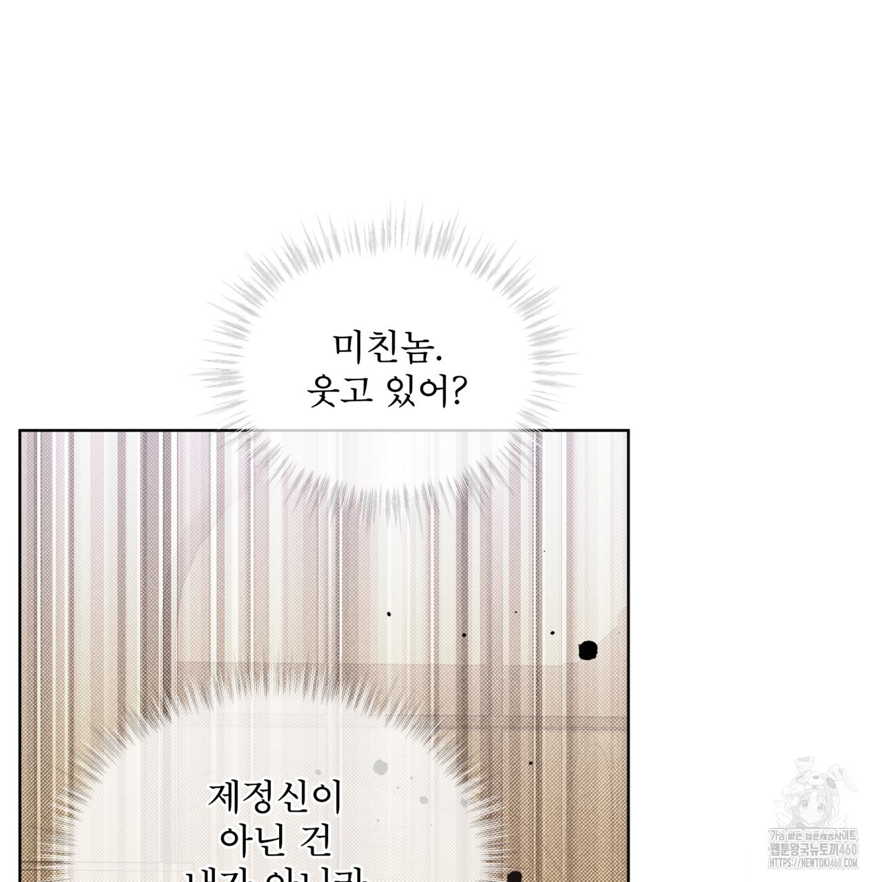 불우한 삶 3화 - 웹툰 이미지 146