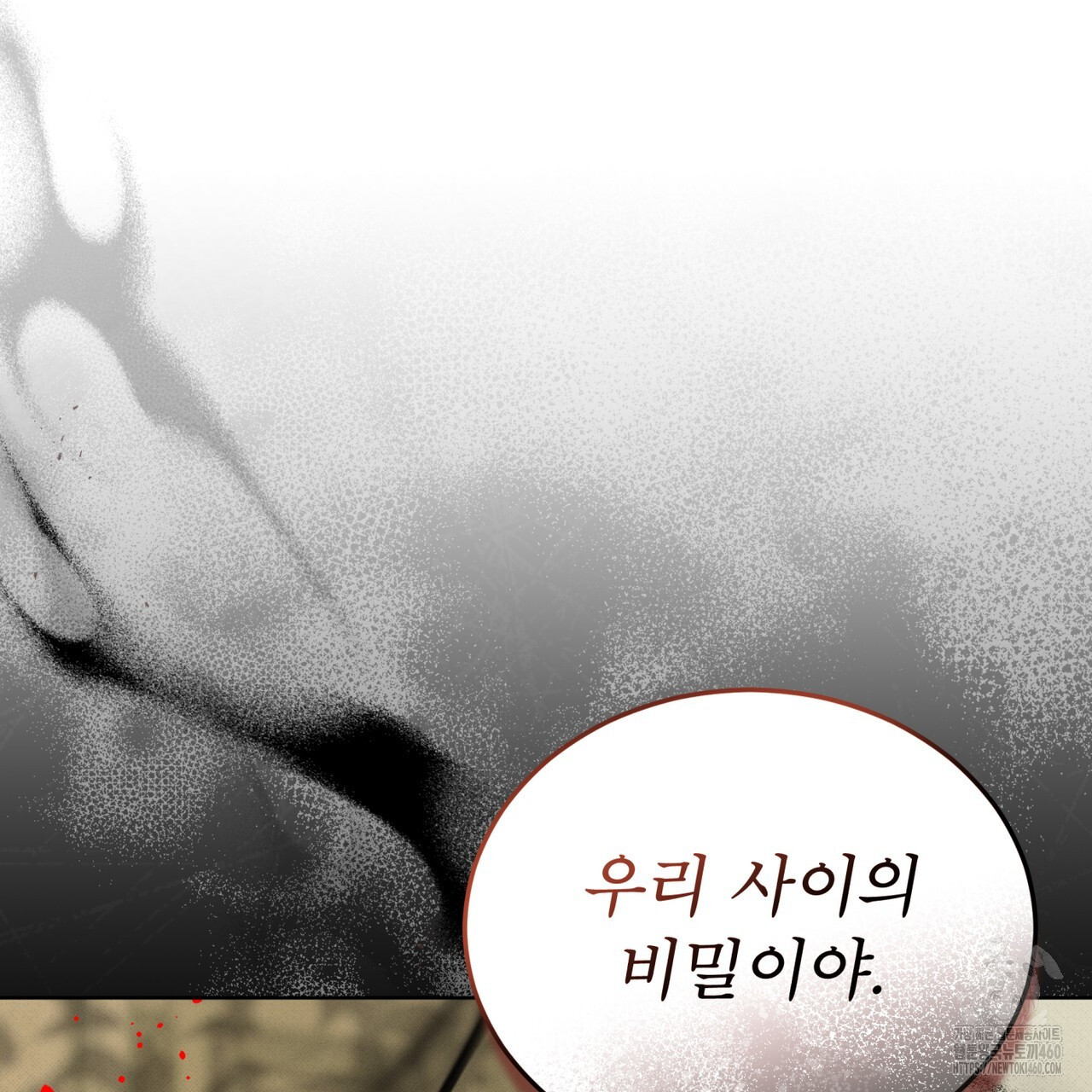 불우한 삶 3화 - 웹툰 이미지 157