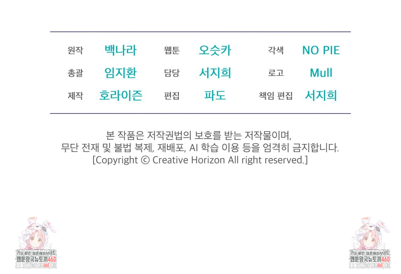 불우한 삶 3화 - 웹툰 이미지 165
