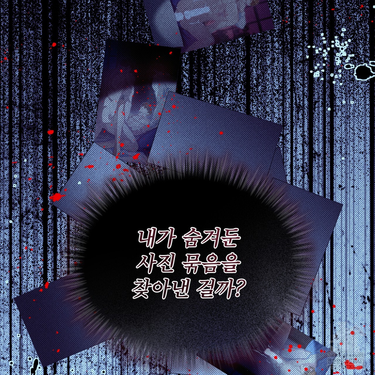 불우한 삶 8화 - 웹툰 이미지 113