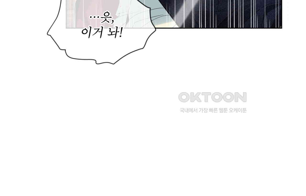 불우한 삶 10화 - 웹툰 이미지 18