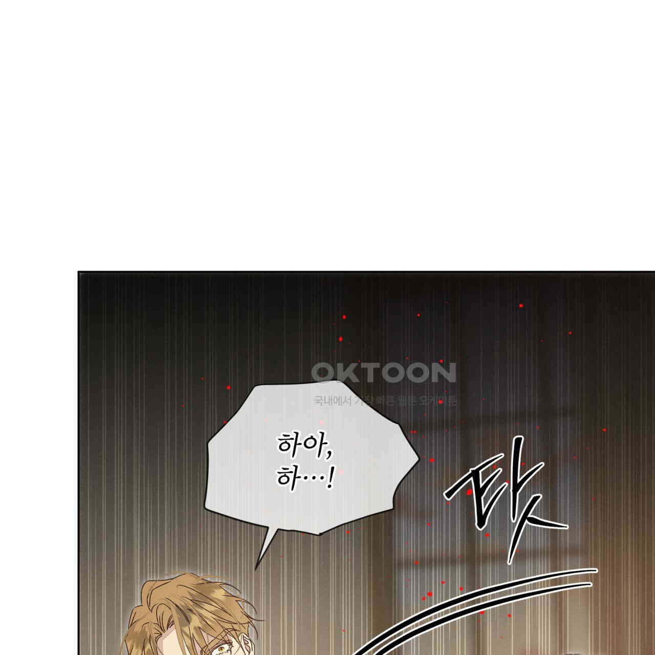 불우한 삶 10화 - 웹툰 이미지 21