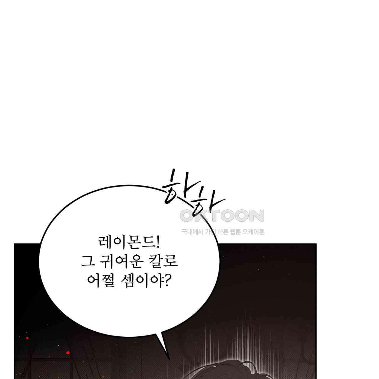 불우한 삶 10화 - 웹툰 이미지 28