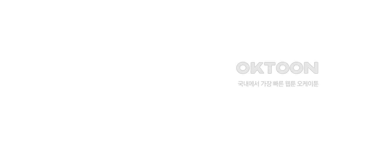 불우한 삶 10화 - 웹툰 이미지 30