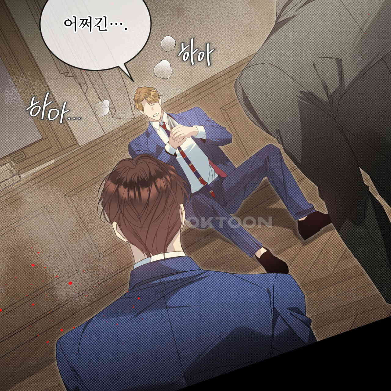 불우한 삶 10화 - 웹툰 이미지 32