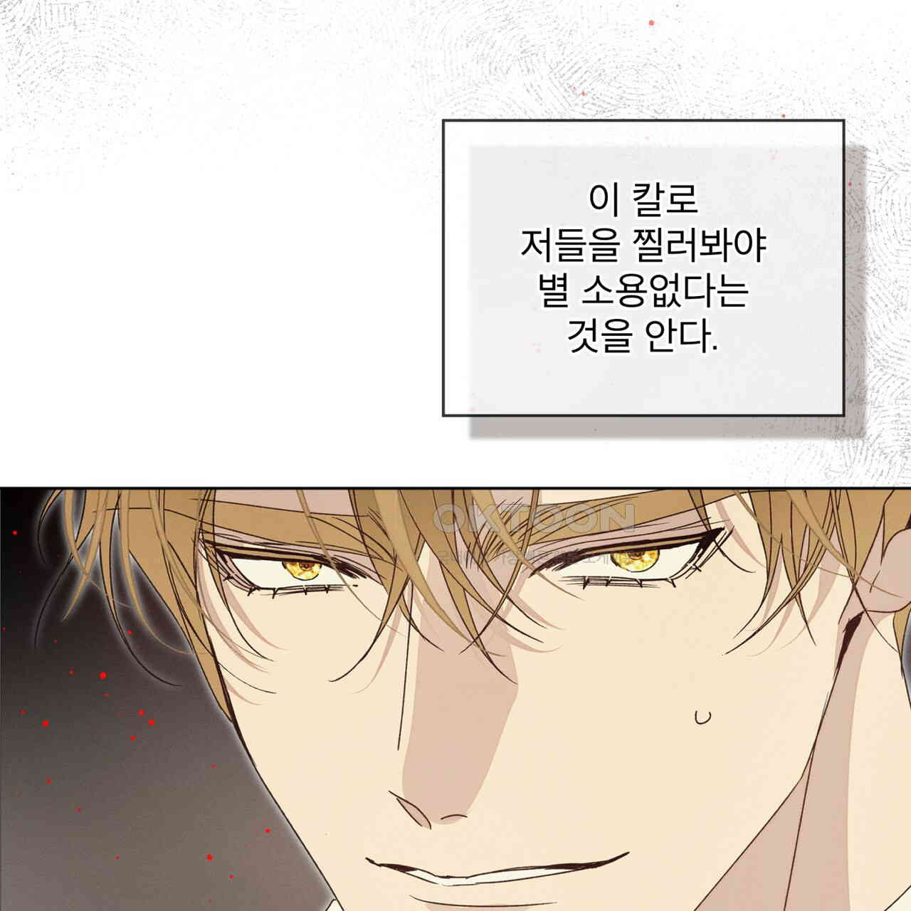 불우한 삶 10화 - 웹툰 이미지 36