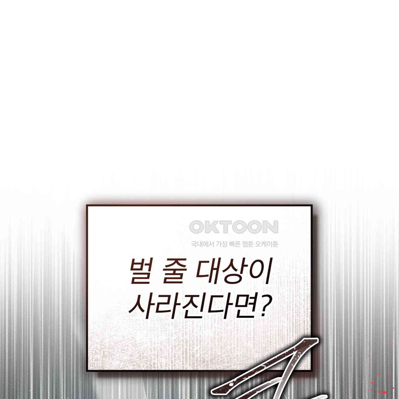 불우한 삶 10화 - 웹툰 이미지 38