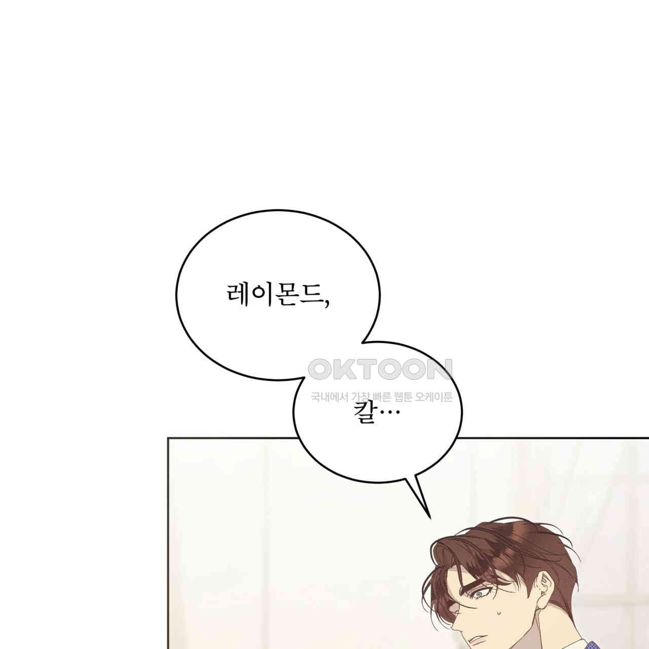 불우한 삶 10화 - 웹툰 이미지 41