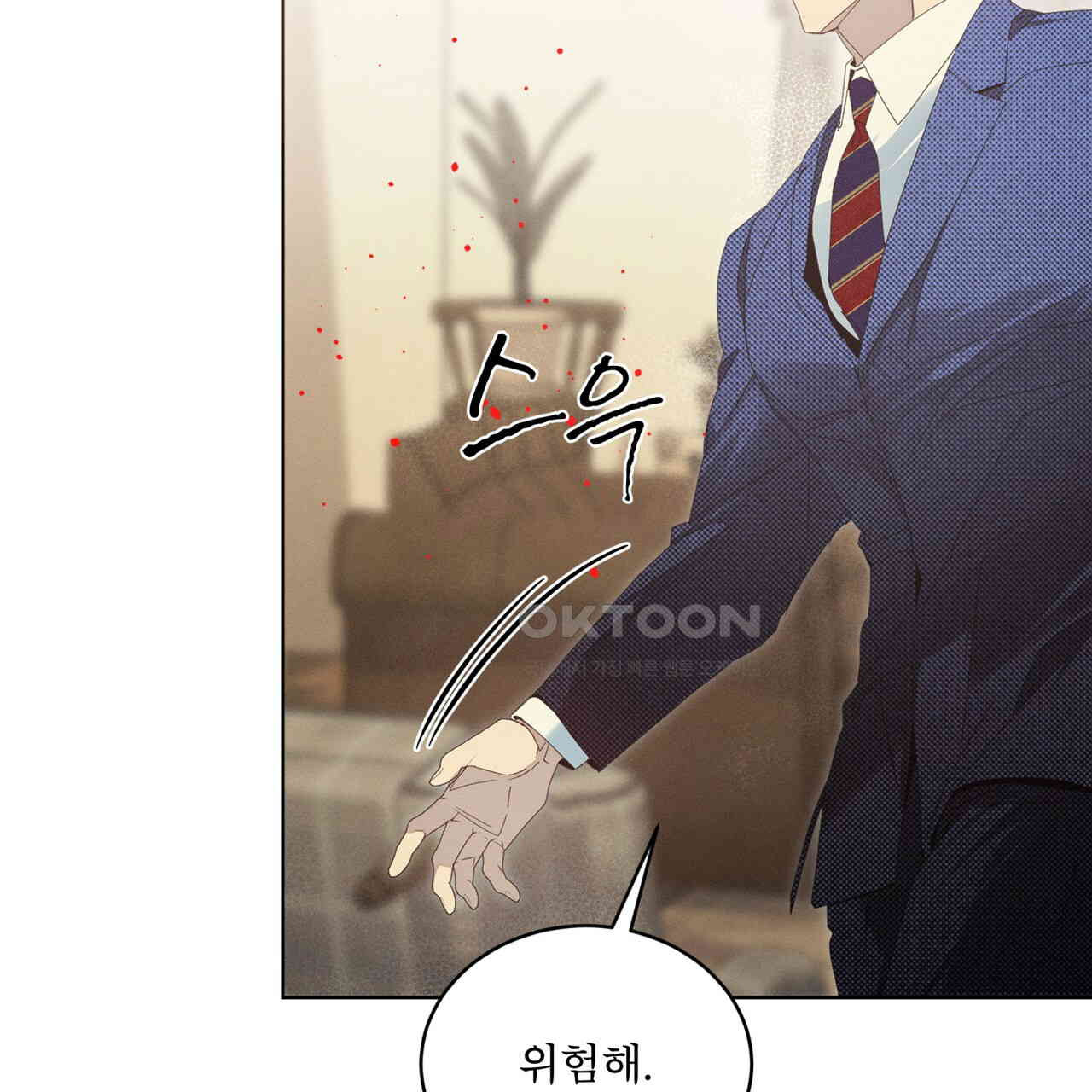불우한 삶 10화 - 웹툰 이미지 42