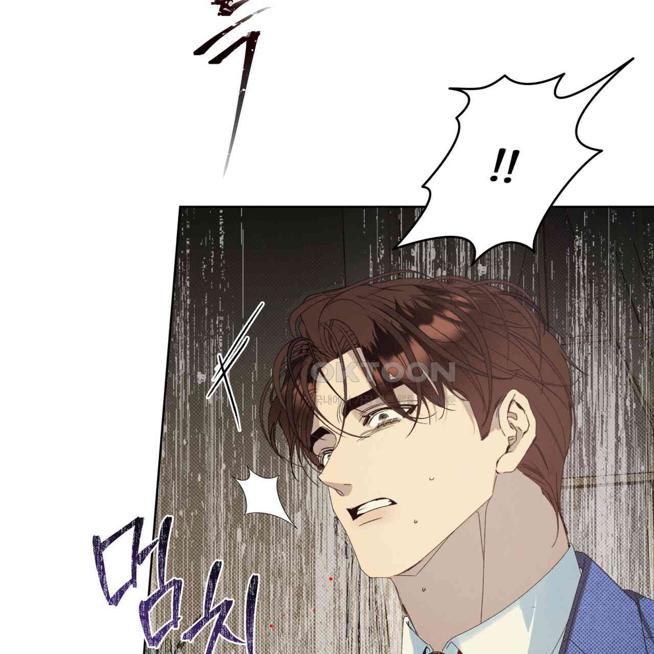 불우한 삶 10화 - 웹툰 이미지 45