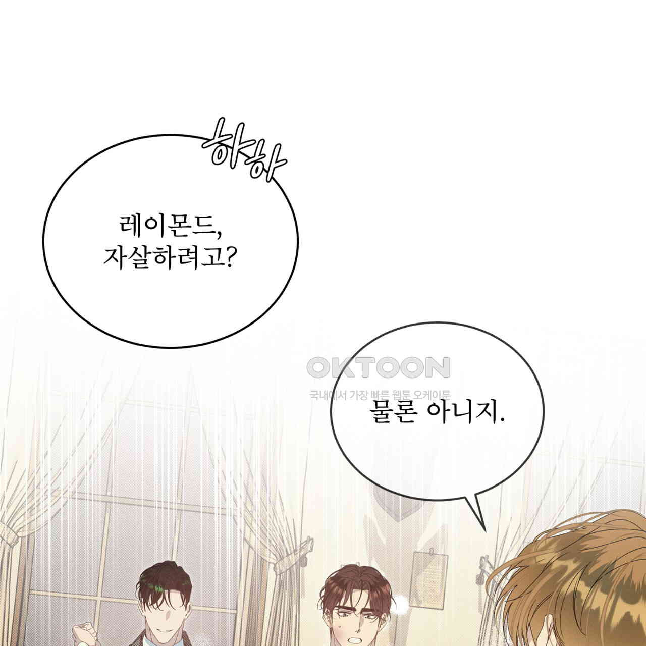 불우한 삶 10화 - 웹툰 이미지 47